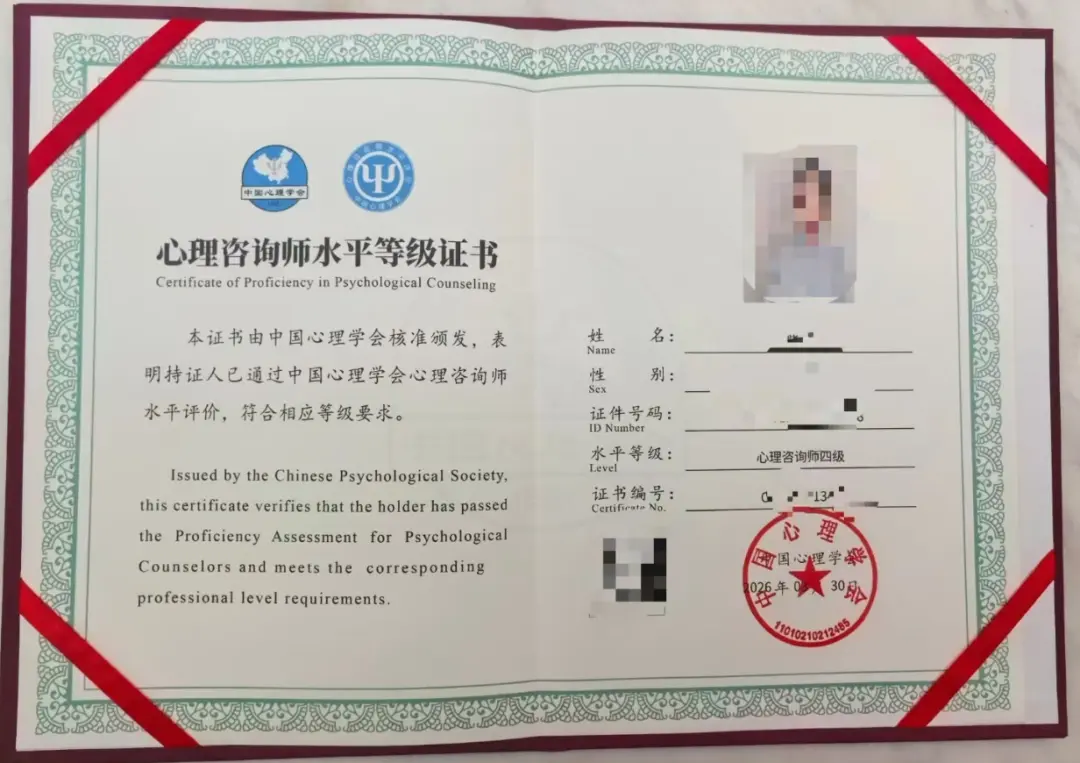 佰加教育详解2026中国健康管理协会心理咨询师证书报考条件与流程
