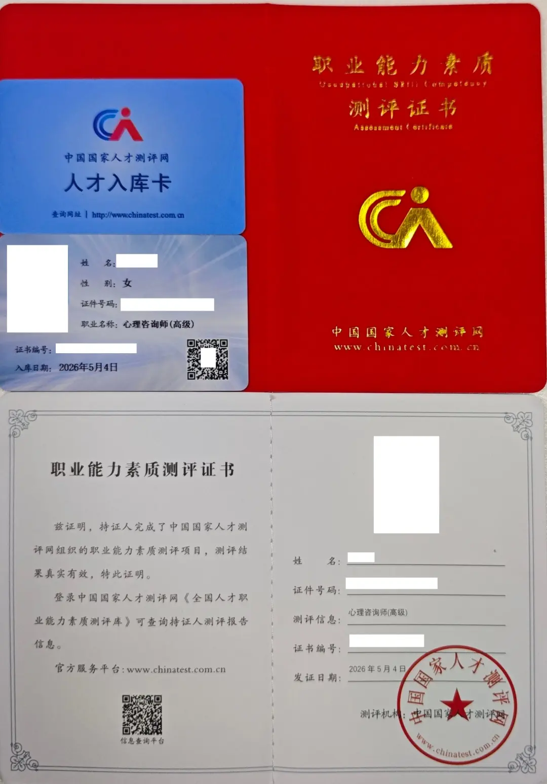 2026心理咨询师报考新政：佰加教育王老师揭秘3大变化与5个避坑点