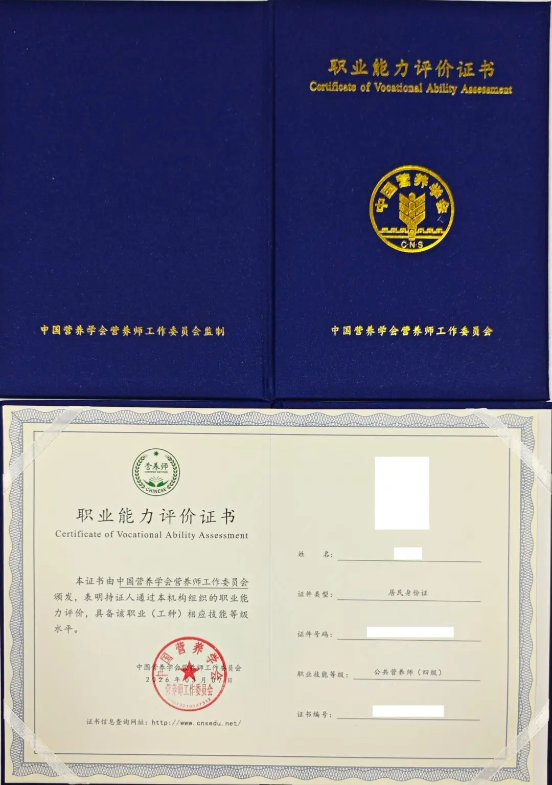 想考公共营养师先别急着报名！佰加教育王老师教你3步避开99%的坑
