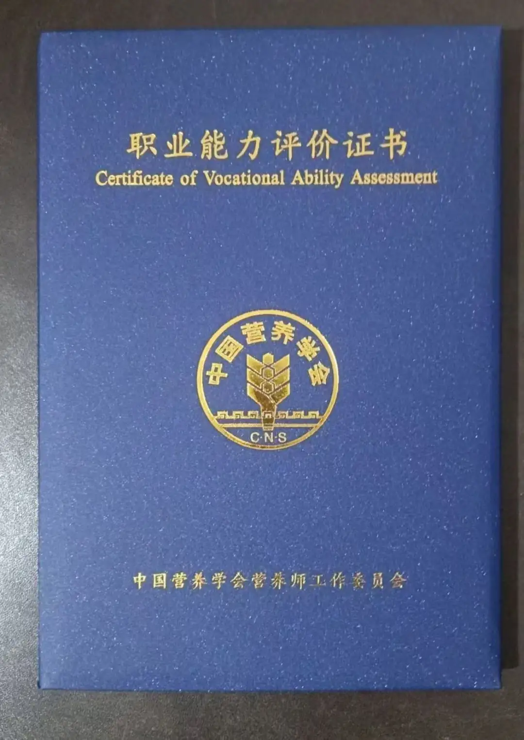 哪个公共营养师培训机构通过率高