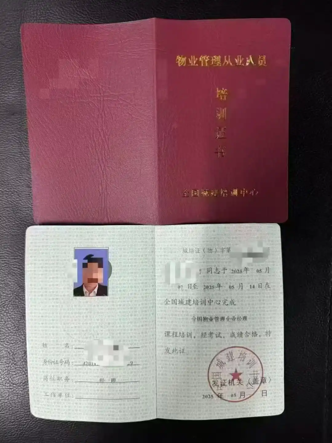 30岁转行做物业经理晚不晚?佰加教育分享物业管理企业经理证书报考真实经历