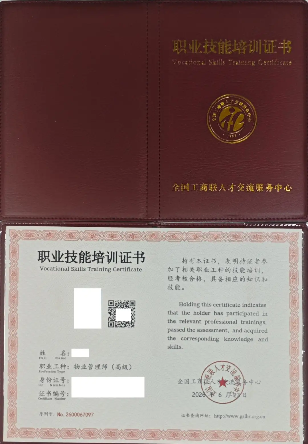低学历怎么考物业经理证
