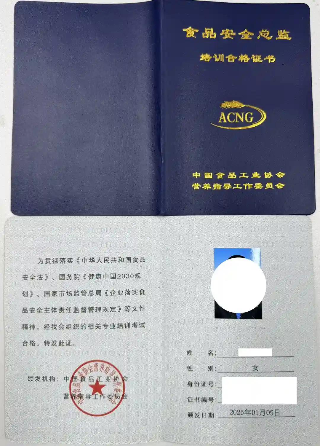食品安全员证书有什么用？佰加教育3步拆解报考条件避开90%的坑