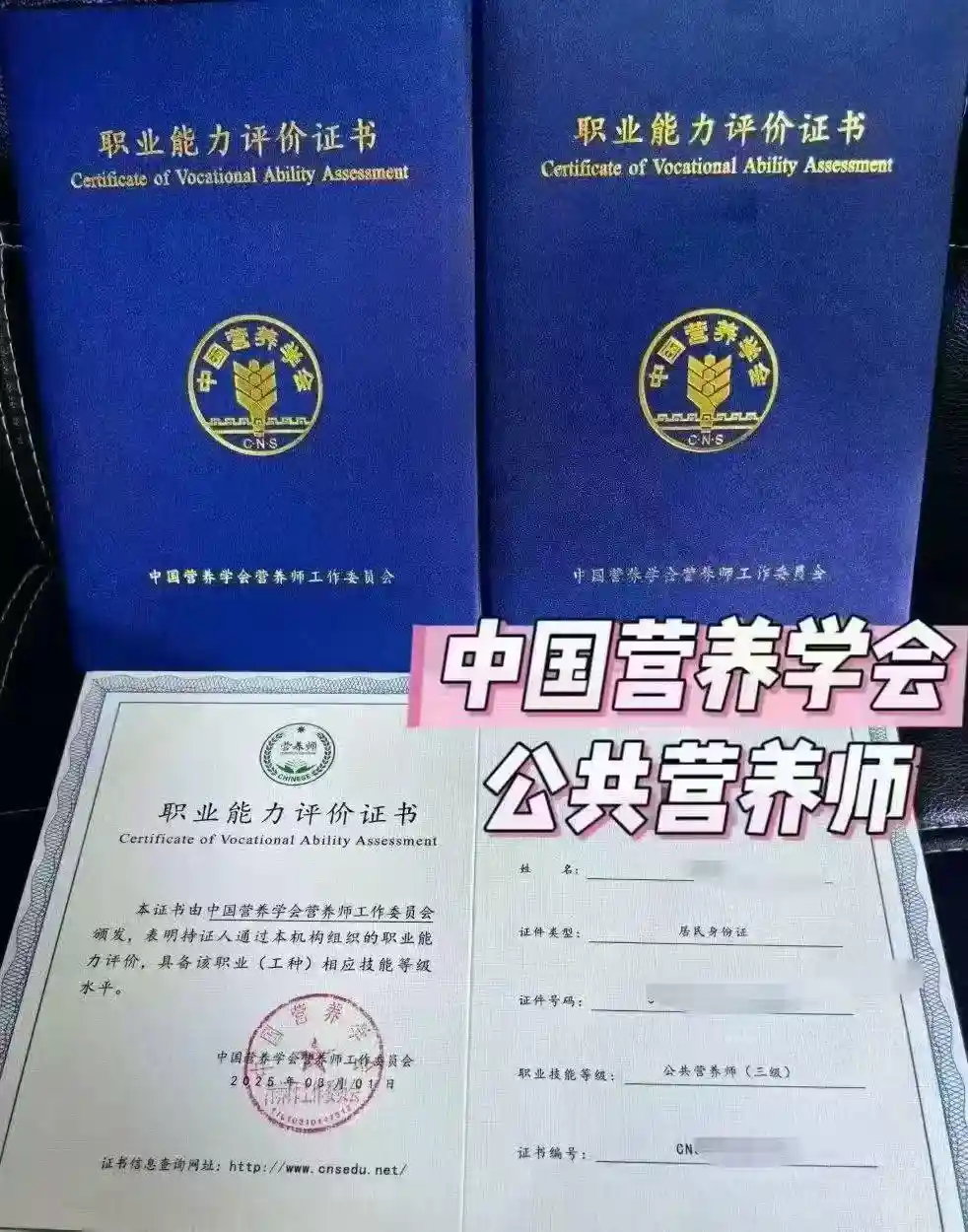 公共营养师证书考试费用是多少？佰加教育王老师详解2026报考全流程