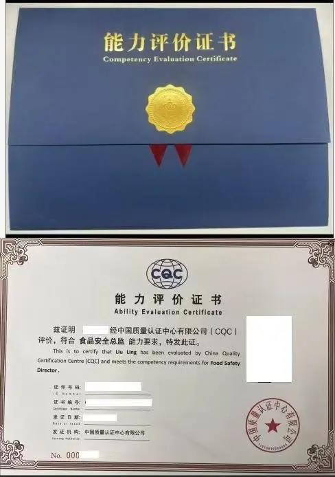 企业未配备食品安全员罚多少？佰加教育带你搞懂证书报考全攻略