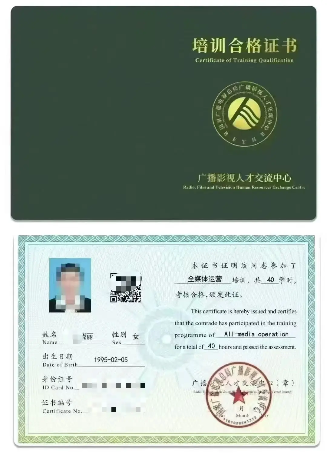 全媒体运营师证书报考机构的收费标准是什么？
