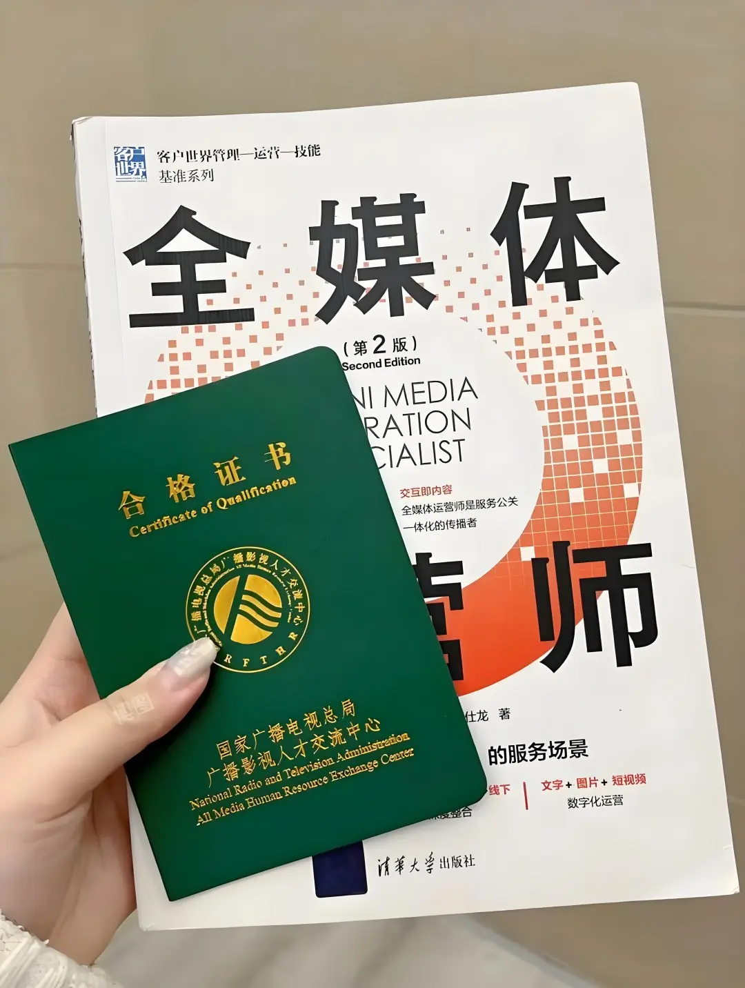 全媒体运营师证书报考机构优劣如何比较?