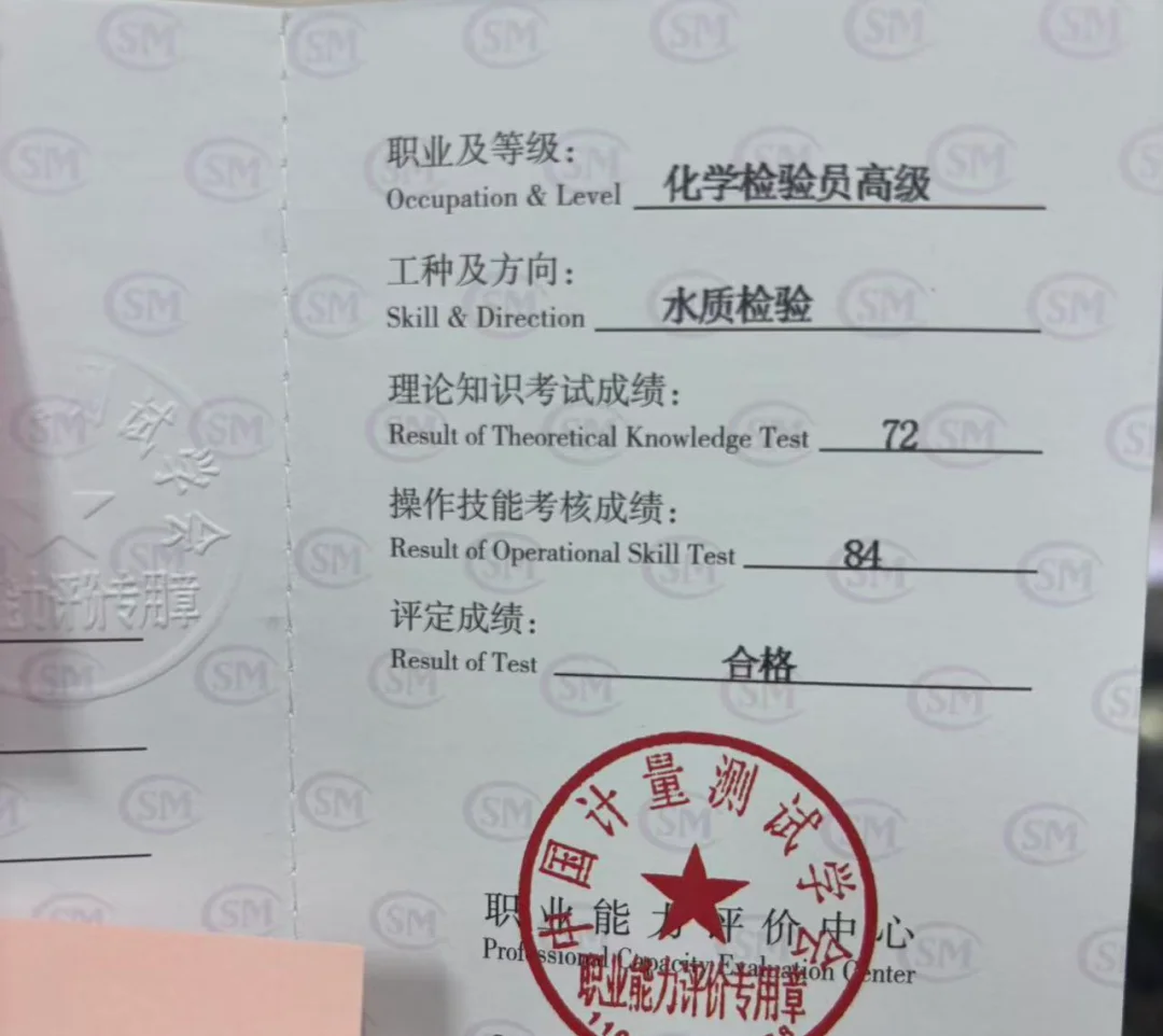 什么是化学检验员证书报考机构?