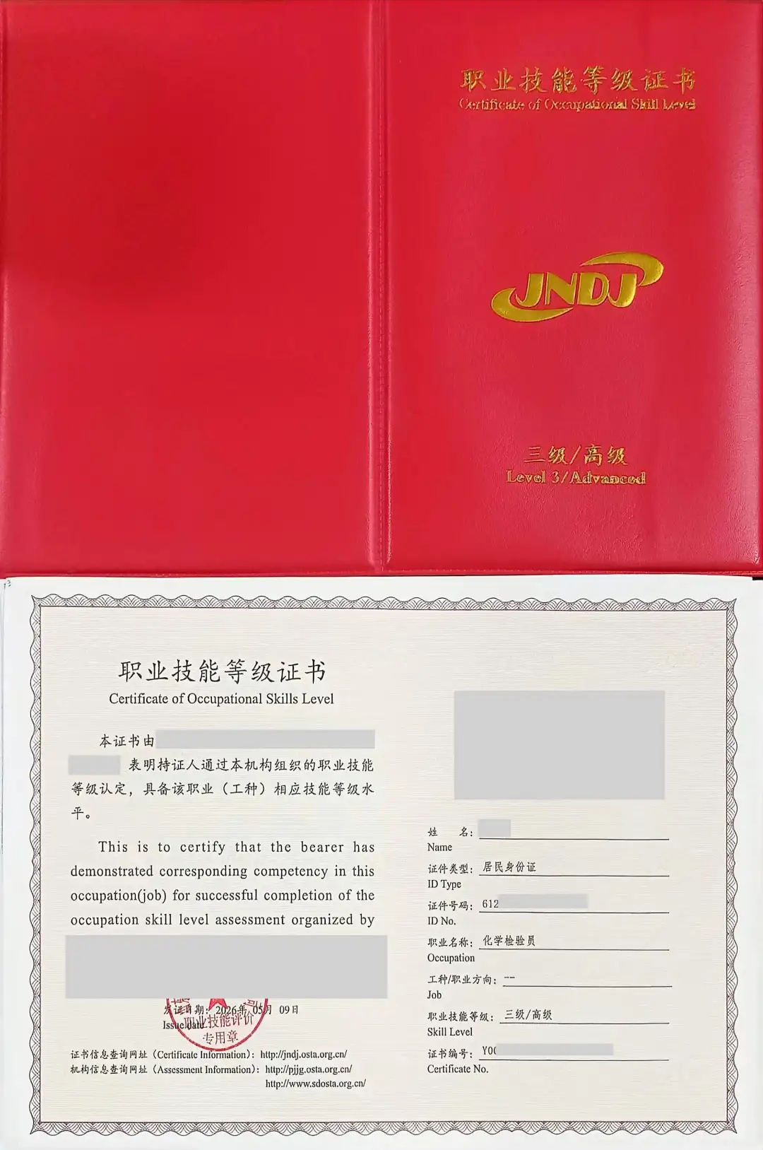 化学检验员证书报考机构报名后能退款吗?佰加教育王老师为你揭晓答案
