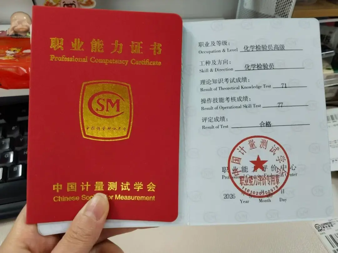 化学检验员和食品检验员哪个好？佰加教育王老师用3个维度讲透考证选择