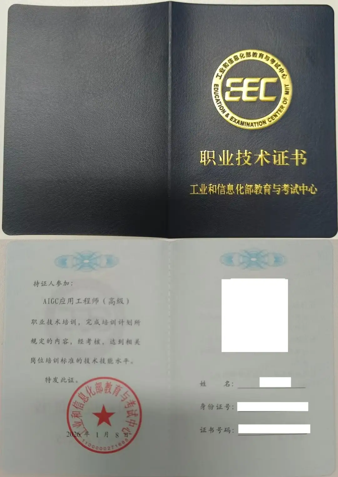 华为AIGC应用工程师认证报名入口在哪?佰加教育王老师详解报考全流程