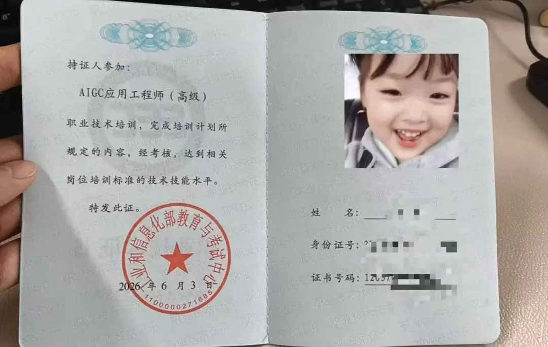 零基础考AIGC应用工程师证书难吗？佰加教育王老师带你拆解报考全流程
