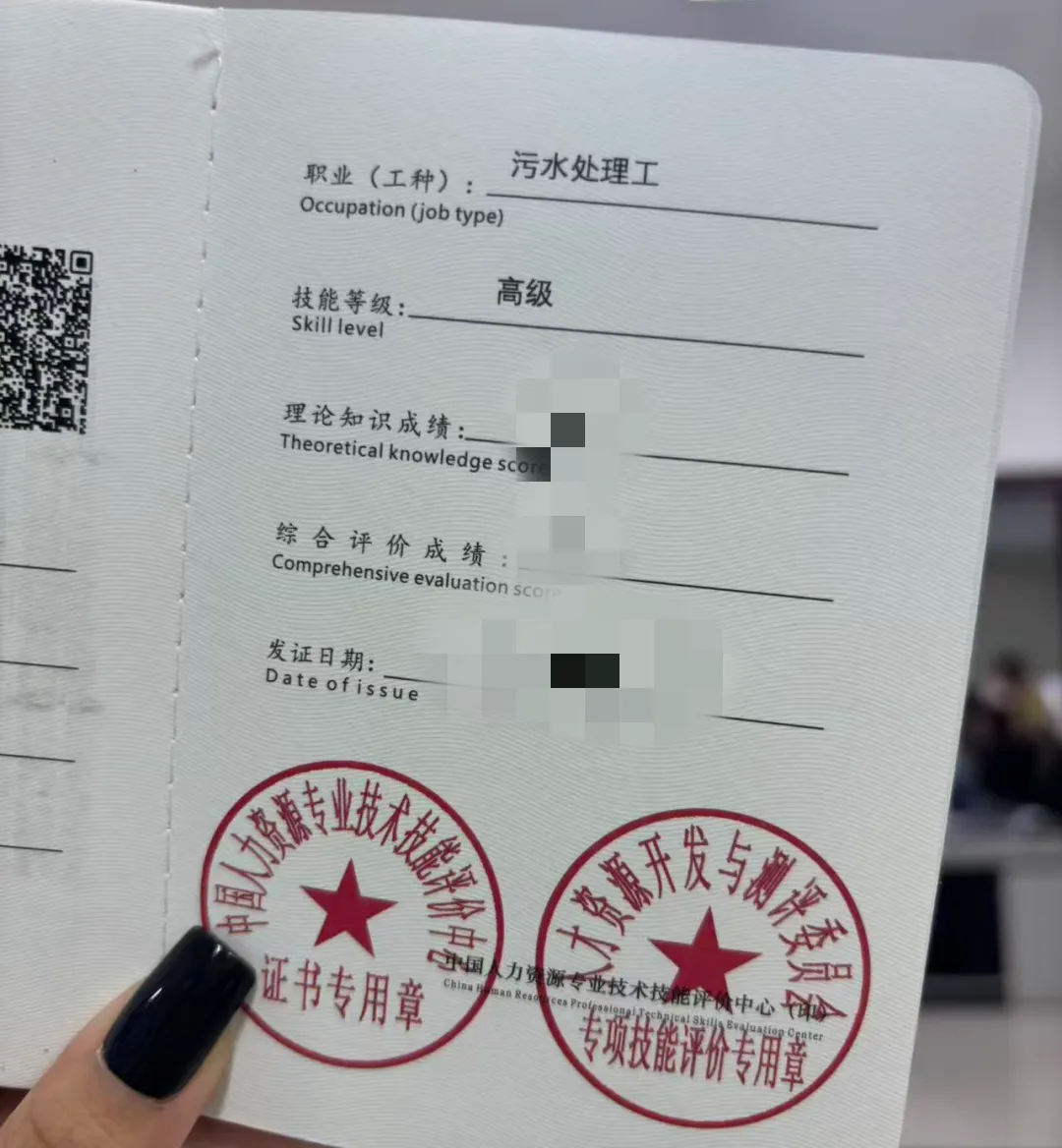 污水处理工证书和工程师证差在哪?佰加教育给你讲透报考区别
