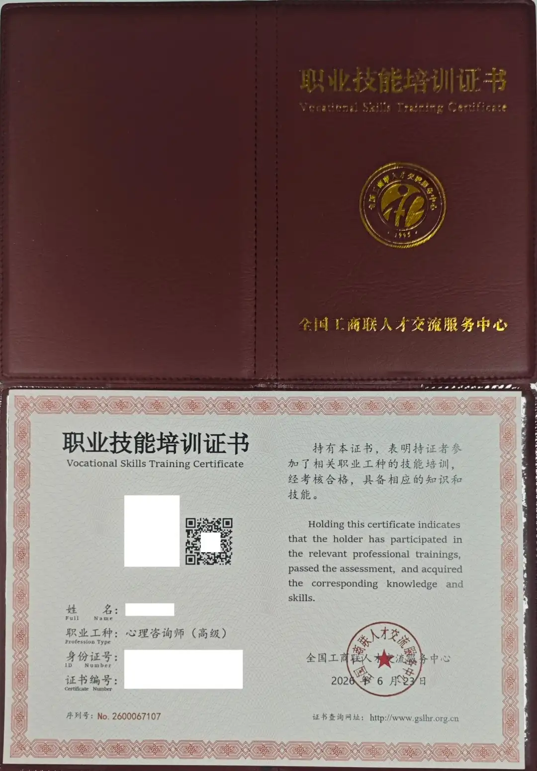 心理咨询师证书报考机构的报名流程是什么？