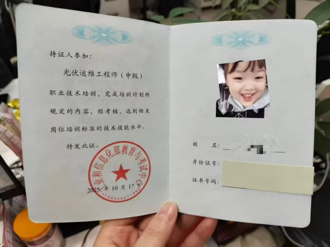 光伏运维工程师证书报考条件有哪些？佰加教育王老师详解2026报考流程与避坑指南