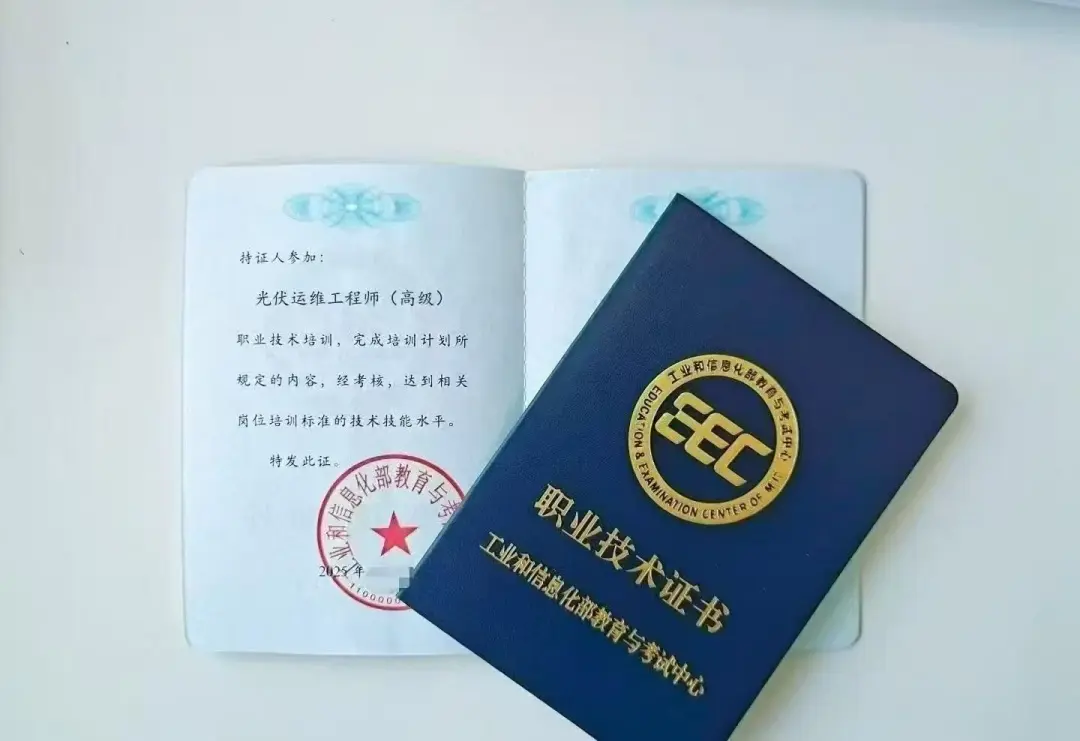 佰加教育告诉你光伏运维工程师证书国家认可吗？2026报考全攻略