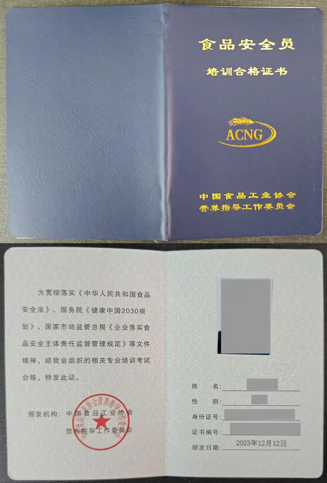 食品安全员证书怎么考个人在哪报名佰加教育王老师详解报考条件流程