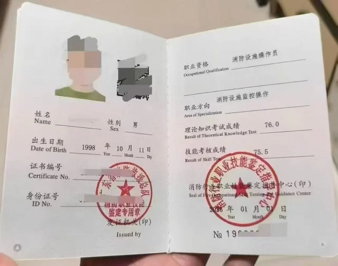 消防设施操作员证书考下来需要多少钱？佰加教育一次讲清报考全流程